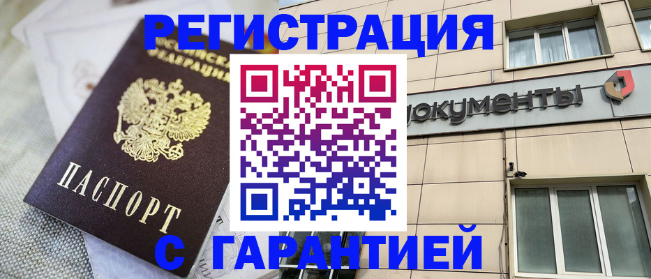 найти адрес прописки в Межгорье