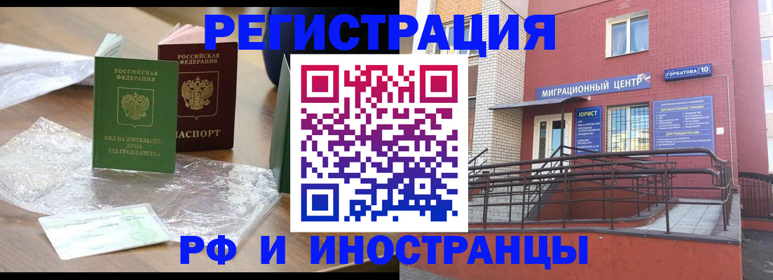 регистрация для школы в Межгорье